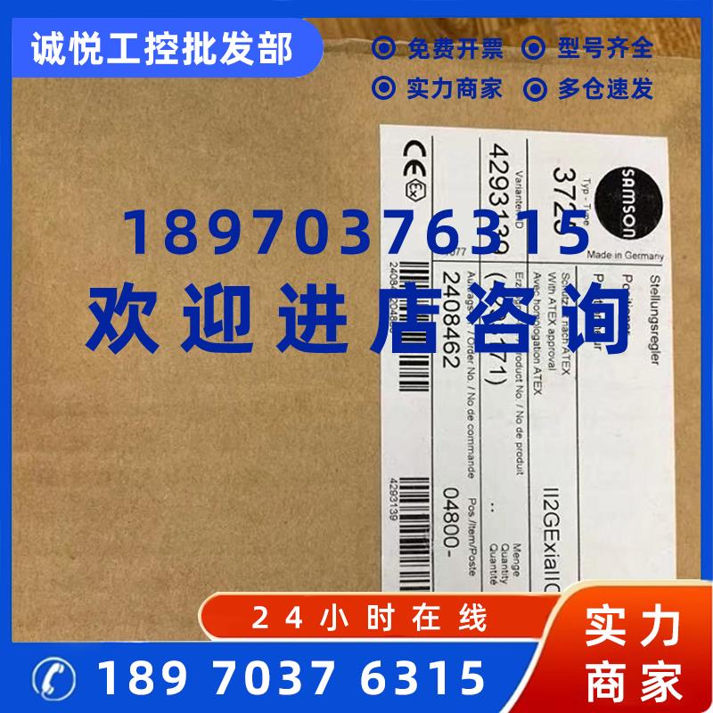 议价萨姆森AMSON阀门定位器3725-00 4293139 4293171 2408462