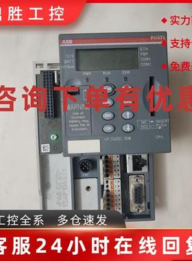 议价AB可编程控制器PM554 573 564 PM571-ETHC0 C2底座TB511-ETHB