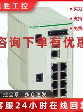 议价工业以太网交换机- TCSESM103F23G0施耐德ConneXium 8TX/2TX-