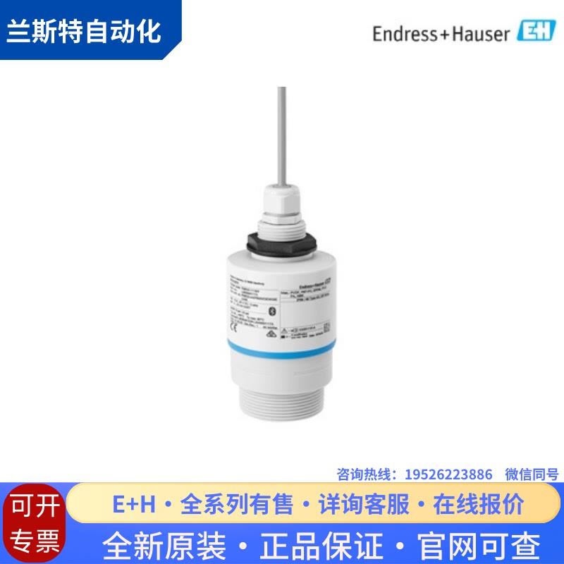 议价现货 E+H 恩德斯豪斯雷达液位计FMR20-AAPBMWDEWFE2全新原装