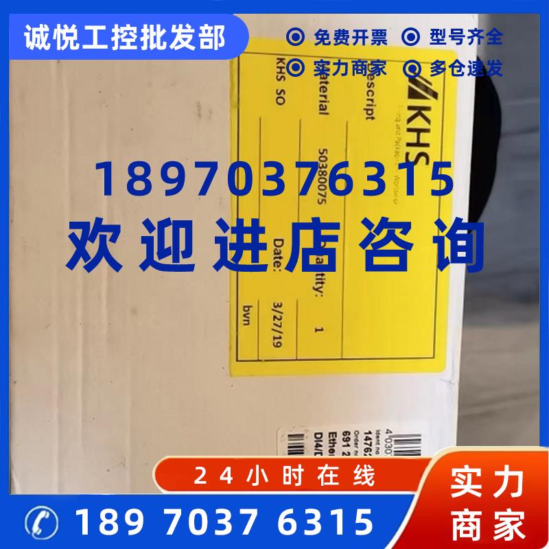 议价KHS吹瓶机Ethercat I/O DI4/DO8/AI 模块 IP65 50380075 6912