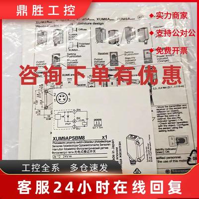 议价全新施耐德光电开关传感器XUM9APSBM8/XUM5APSBM8/XUM9ANSBL2