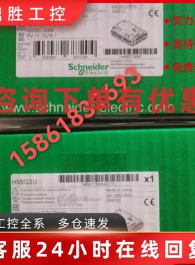 议价施耐德触摸屏HMIG3U/HMIG5U2/HMIDT642/643/551/732/952全新