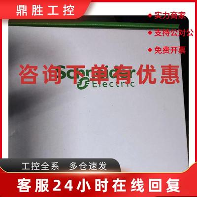 议价ATV340U75N4/ATV340U75N4E施耐德变频器全新原装正品2023现货