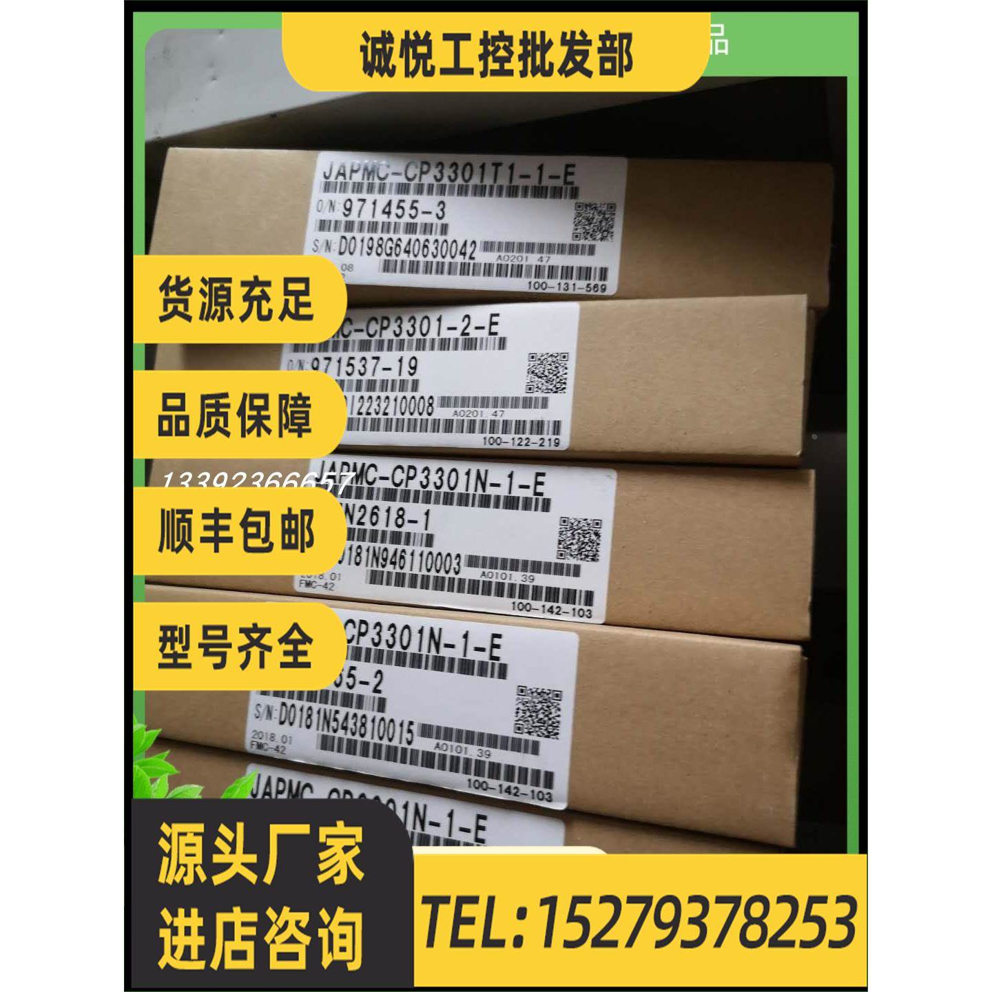 议价安川控制器JAPMC-IO2308R-E全新原装模块现货包邮议价交流