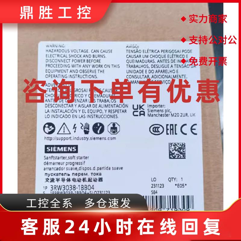 议价3RW4046-1BB14 电压220V 45KW 西门子软启动器现货包邮咨询议