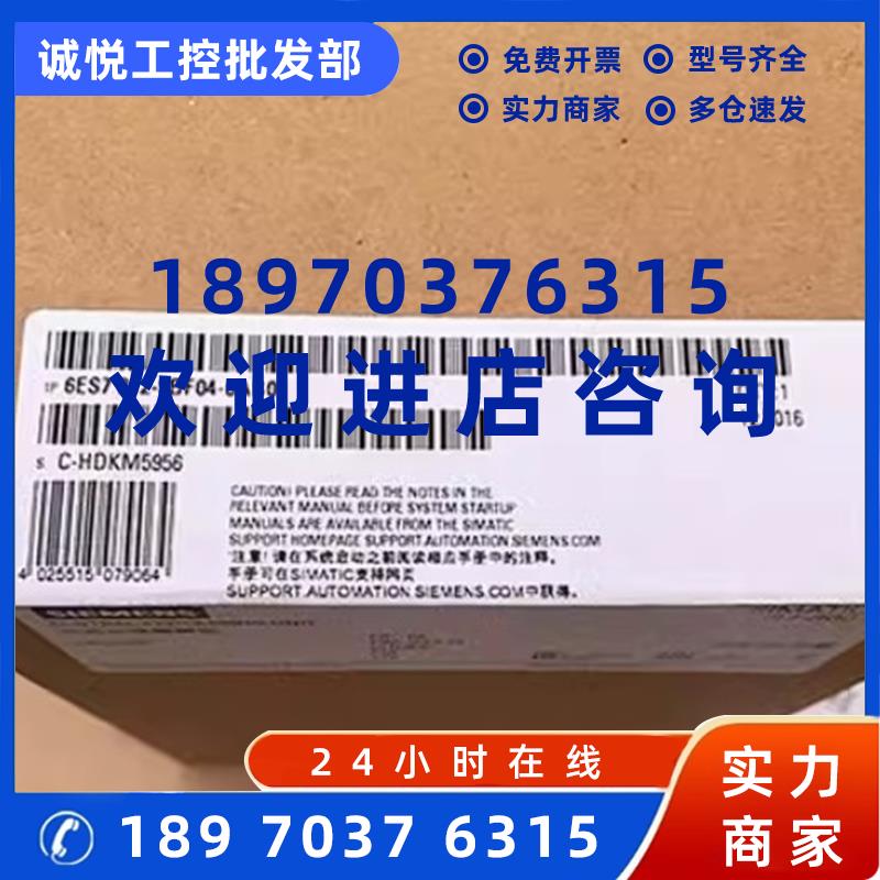 议价西门子6ES73136CG044AB1S7300CPU12集成电源6ES7313-6CG04-4A