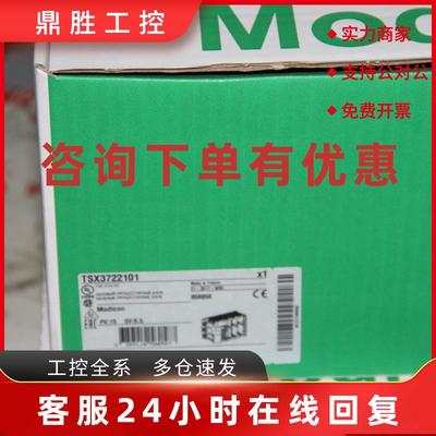 议价施耐德TSX系列TSX3722001 TSX3722101