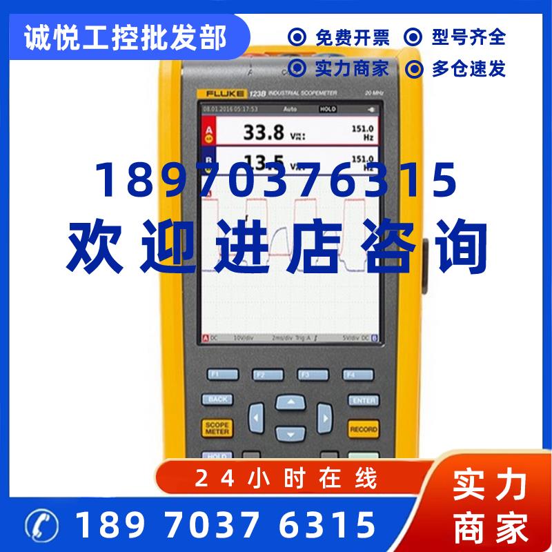 议价美国Fluke123B示波器福禄克123B/S Fluke125工业示波器F125B/