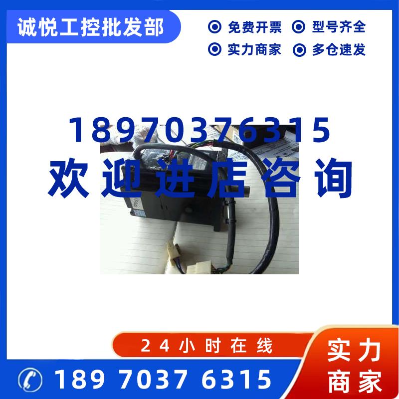 议价安川伺服电机 SGMPH-01AAA2B / SGMPH-02AAA2B 现货包邮 质保