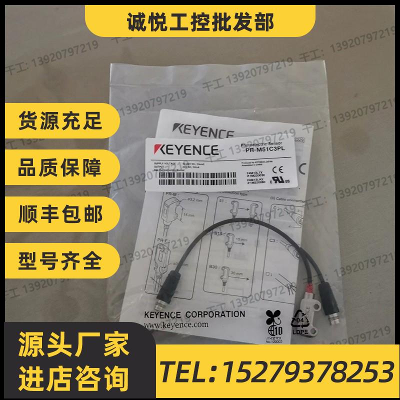议价PR-FB30P3 PR-M51N3 PR-M51C3PLPR-MB15N3 PR-MB30C3PL 基恩