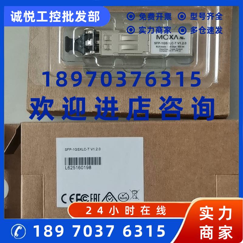 议价MOXA SFP-1GSXLC-T  千兆多模 宽温光模块 现货
