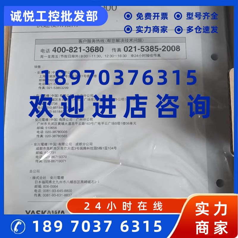 议价CIMR-VB4X0005BBA-8101 CIMR-VBBA0001BAA 安川变频器现货议