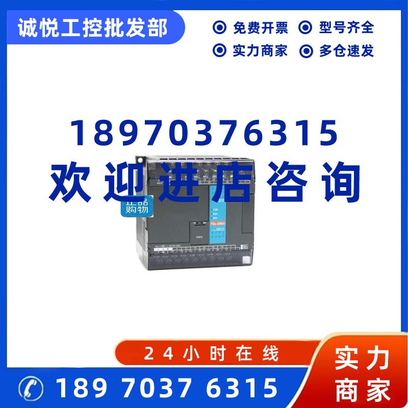 议价永宏 FBS-10/14/20/24/32/40/60/MAT/MAT2-AC/MAR/MAR2-AC