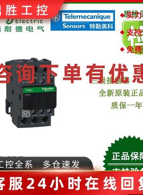 议价LC1D38F7C/LC1D38Q7C/LC1D38B7C/LC1D38CC7C/LC1D38P7C/LC1D3