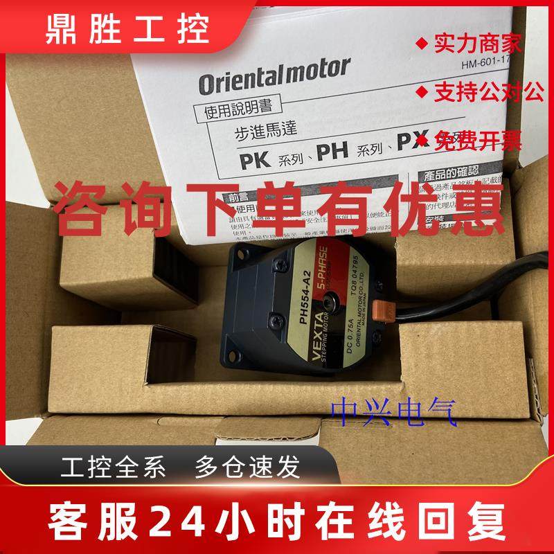 议价东方电机PH554-A2 PH554-NB