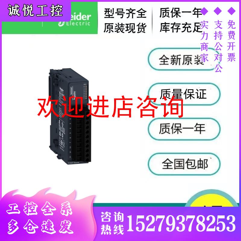 议价施耐德TM3TI4TM3AQ4TM3AI4DM24RTM3DI32KTM3RDM32R模块原装