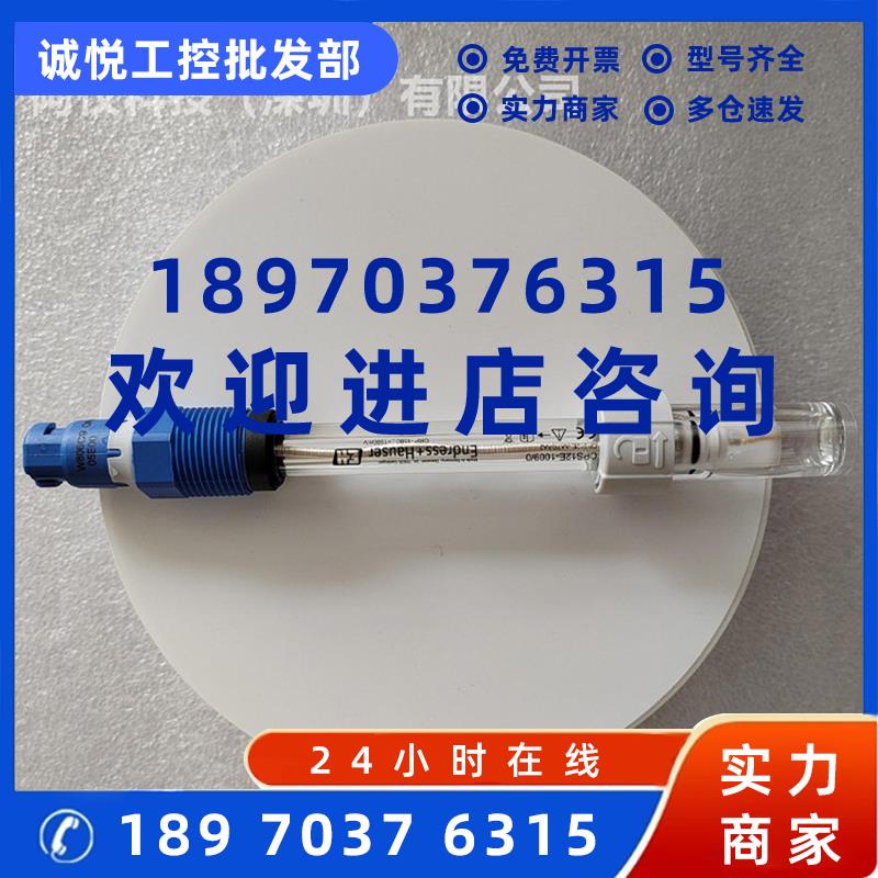 议价E+H 恩德斯豪斯 pH数字电极 CPS11E-AA7BAA2 (CPS11E-1082/0)