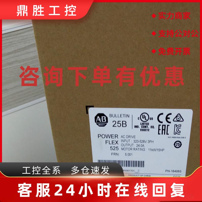 议价25C-B032N104  AB 变频器 罗克韦尔处理器  25CB032N104 正品