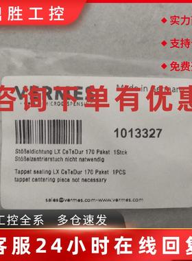 议价全新德国VERMES挺杆密封圈Tappet sealing LX CeTeDur170 101