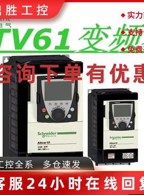 议价施耐德变频器ATV61H075N4Z 三相380-480V0.75KW 简易面板原装