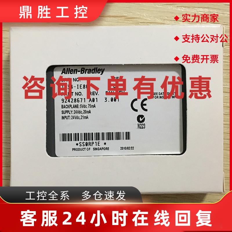议价美国罗克韦尔Allen-BradleyAB1734-IR2E模拟量模块全新质保1