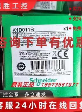 议价K1D011B/K1D009BX/K1D004ACHC/K1D011BL施耐德凸轮开关全新原