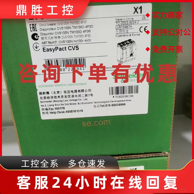 议价LV510473/LV510445/LV510477/LV510487施耐德断路器全新原装