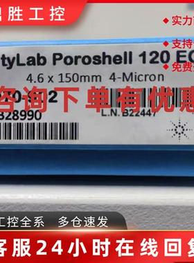 议价安捷伦683970-914 Poroshell120SB-Aq,4.6150mm,4m