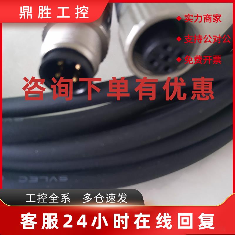 议价SVLEC传感器延长线SCAC-M12-MS-4P-5.0接头3.0-M12-FS-4P-PVC