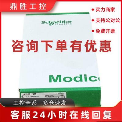 议价Schneider以太网模块140NOC77101全新现货