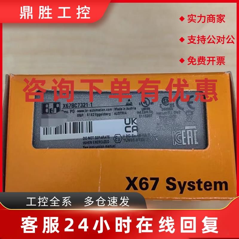 议价X67AM1323 X67AO1223 X67AT1322 贝加莱模块现货包邮咨询议价