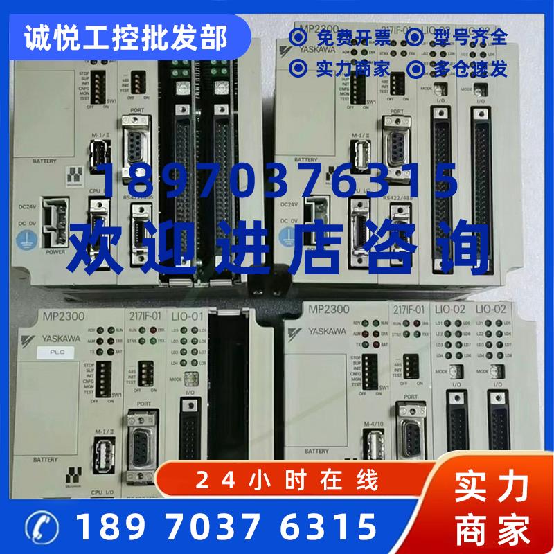 议价JEPMC-MP2300 JEPMC-MP2300-E 安川控制器质保实拍现货咨询议