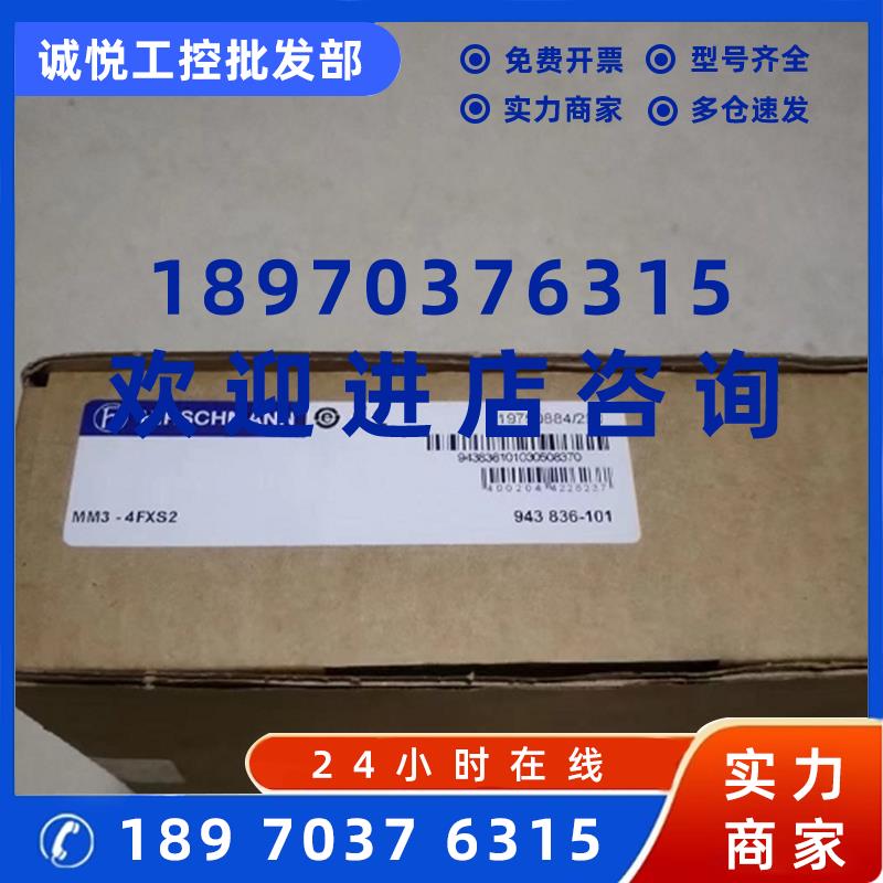 议价MM3-4FXS2 MM2-2FXM2 MM2-4Tx1 赫斯曼工业交换机MM3-2FXM4/2