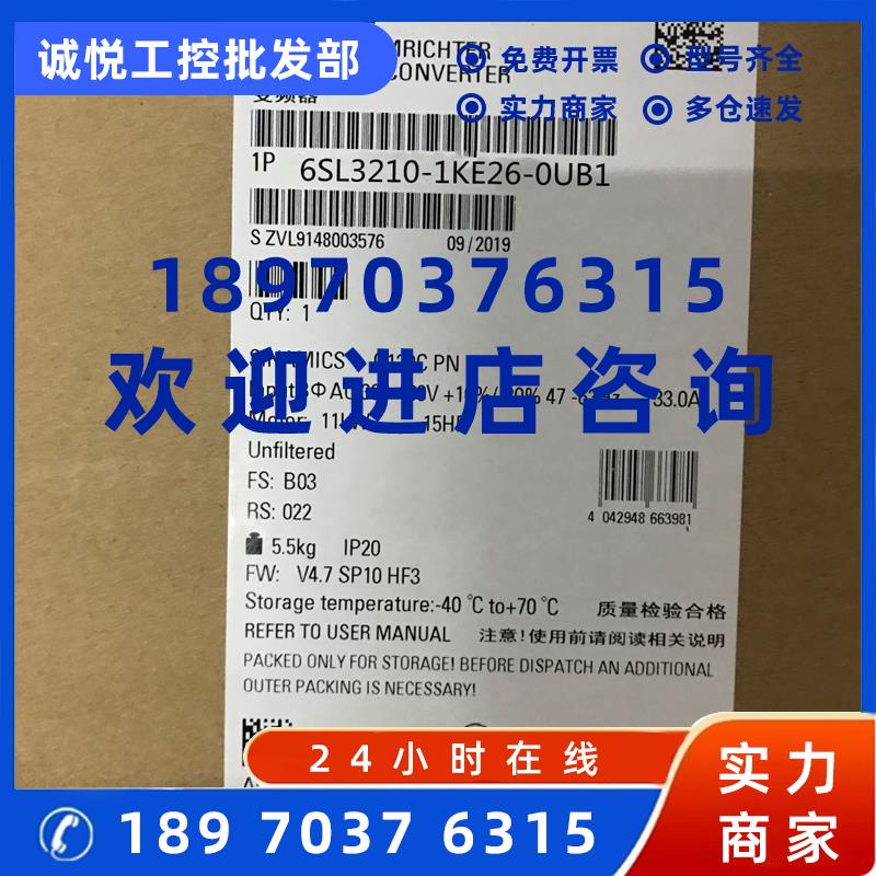 议价全新6SL3210-1KE26-0UB1西门子G120C变频器30KW 6SL32101KE26