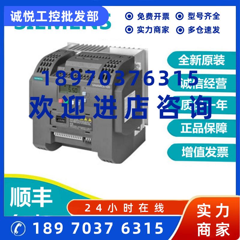议价6SL3210-5BE25-5CV0/5CVO 西门子V20变频器 5.5kW 380V 带滤