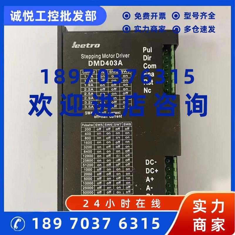 议价乐创拆机驱动器 DMD402/403A DMDT506/506T DMD808A DM3913H