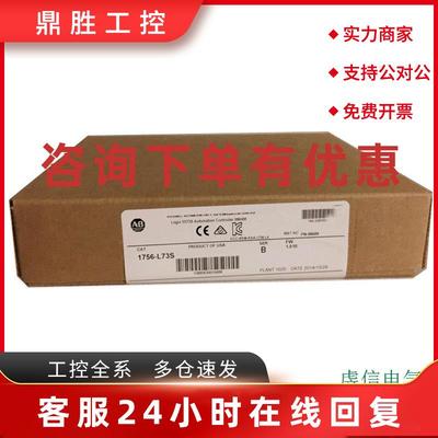 议价Rockwell AB 全新 原装 1756-L73S ControlLogix PLC 1756L73