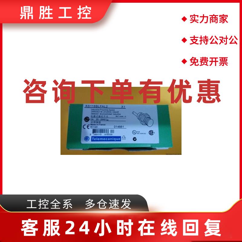 议价施耐德接近开关XS230BLNAL2现货销售质保一年公司开店