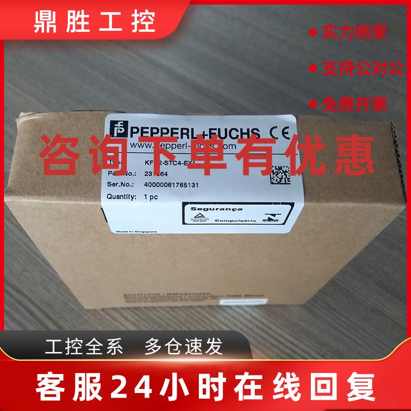 议价KFD2-STC4-EX1 倍加福 PEPPERL+FUCHS全新未拆质保1年