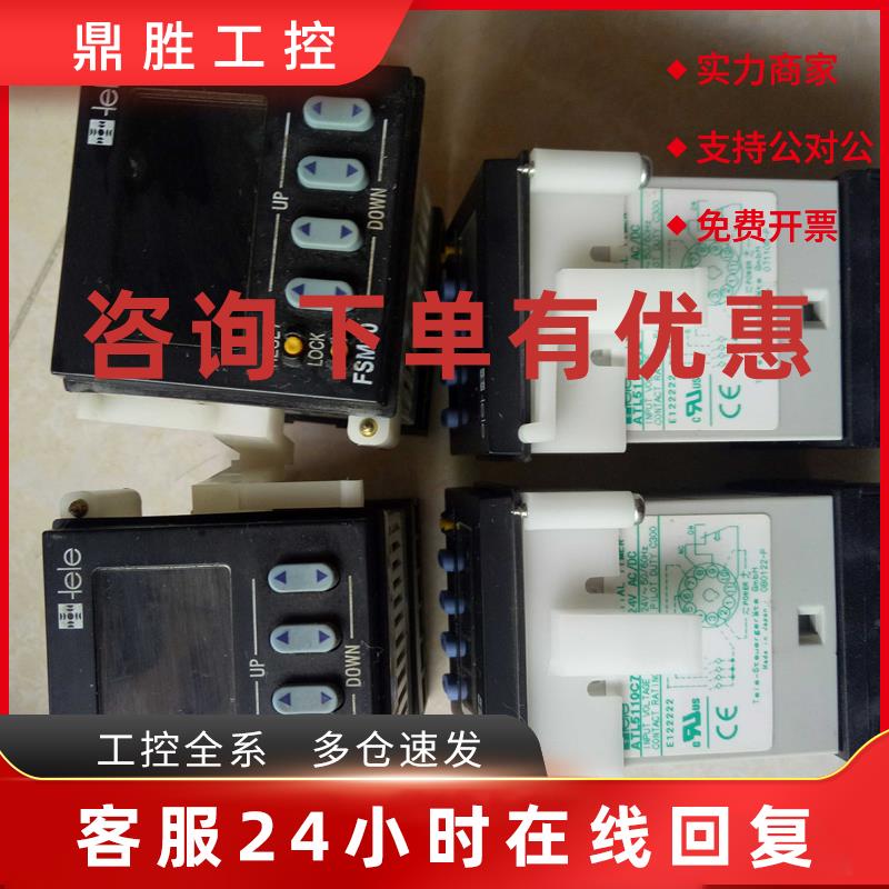议价IeIe计数器 FSM10 24V/DC  大量现货出售