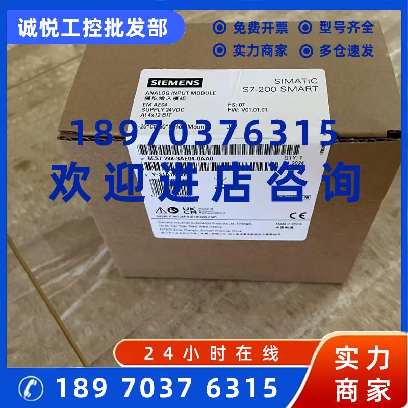 议价6ES72883AE040AA0S7-200 SMART 模拟输入 SM AI044 模拟输入