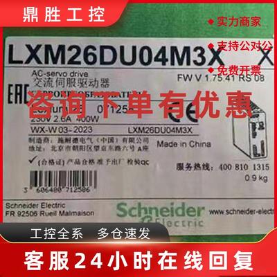 议价施耐德LXM26系列/LXM26DU01M3X/LXM26DU02M3X/LXM26DU10M3X