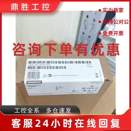 议价6ES7350-1AH03-0AE0 S7-300计数器350-16ES7350-1AH03-OAE0西