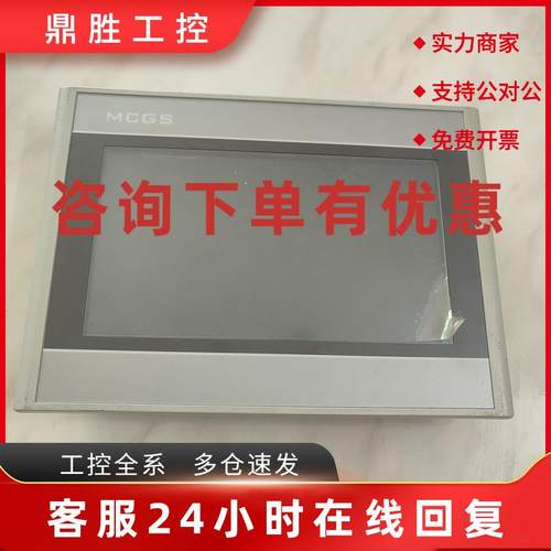 议价昆仑通态TPC-105-TD33触摸屏TPC105HC 7022 7012EI EW ES ET