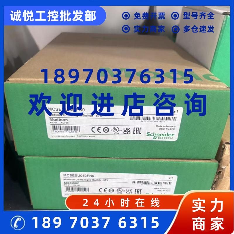 议价M现货出售CSESU053FN0施耐德/德编程控制器PLC模块全新原装现