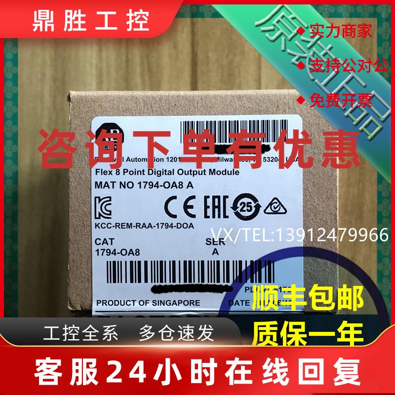 议价1794-OA8 1794-OA8I AB罗克韦尔PLC模块 质保一年 顺丰包邮