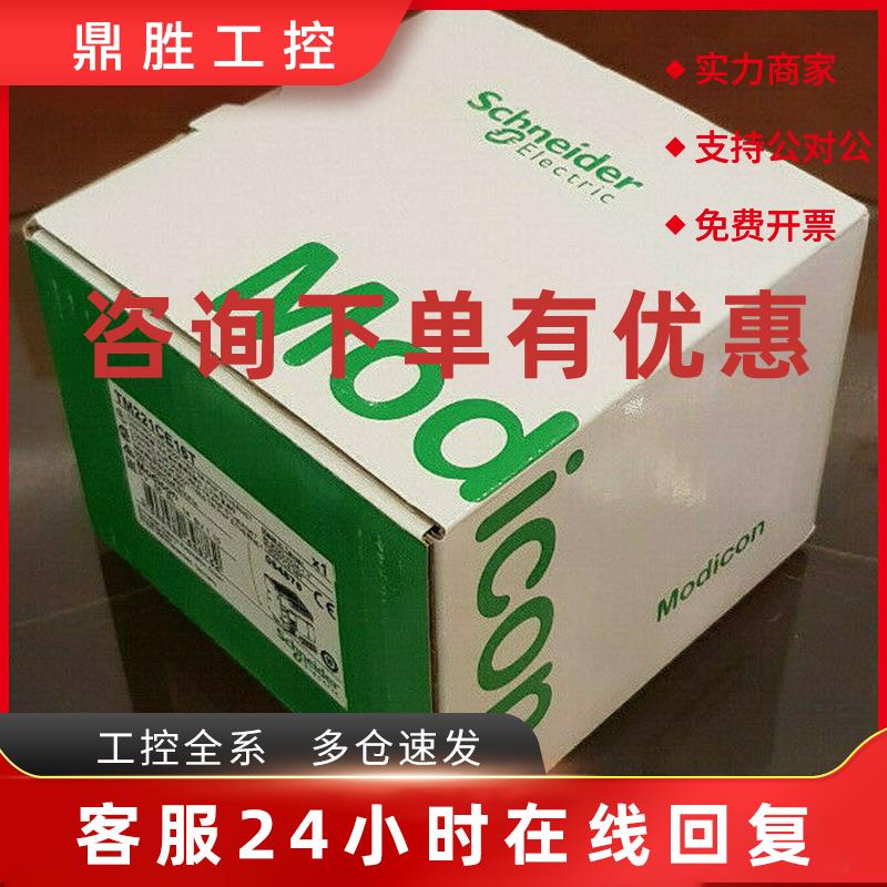 议价施耐德全新原装SR2B201B SR2A101FU现货模块