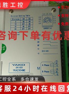 议价AKO研控 YKA2404S YKA2304ME 2D45M步进驱动器 另有电机 全新