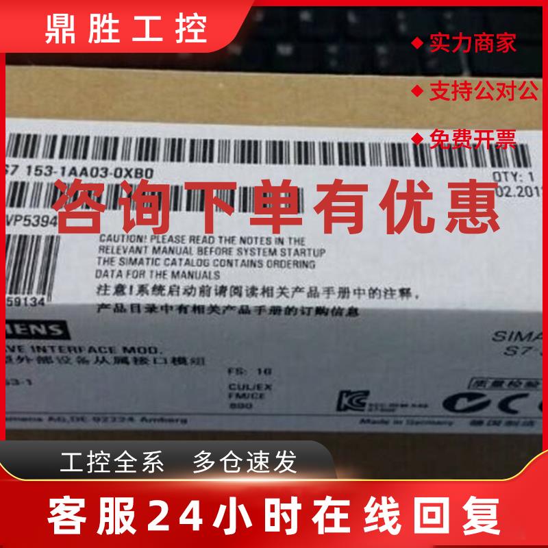 议价6ES7 153-6ES7153-1AA03-2BA02-2AR03-0XA1-0XA4-0XA5-0XB4-0